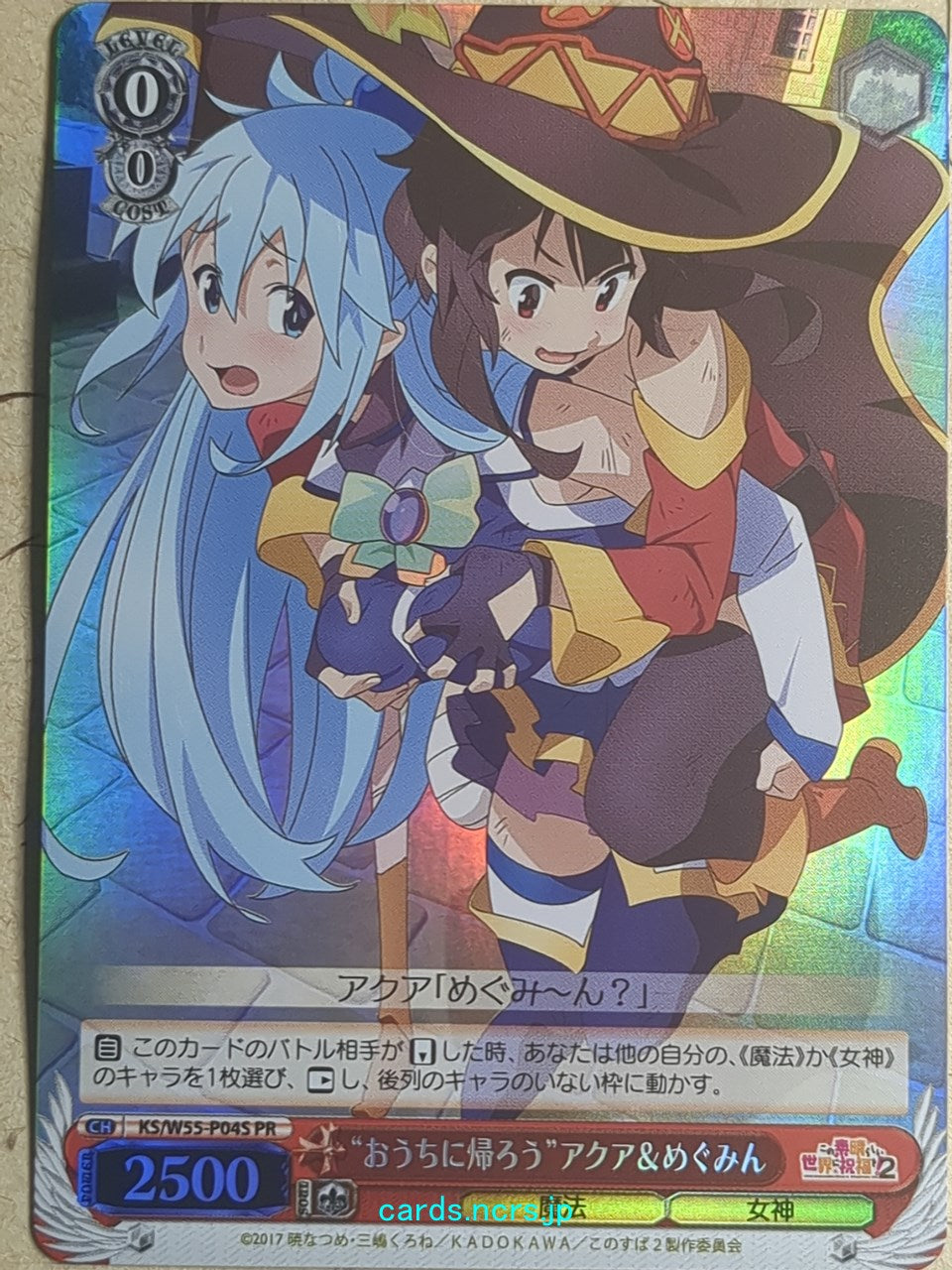 Weiss Schwarz KONOSUBA KS/W55-P04SPR SP Aqua Trading Card NM