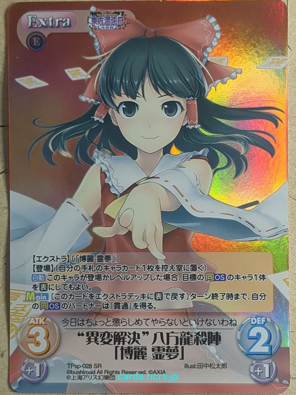 Chaos Touhou Project CH/TPsp-028SR SR Reimu Hakurei Trading Card NM