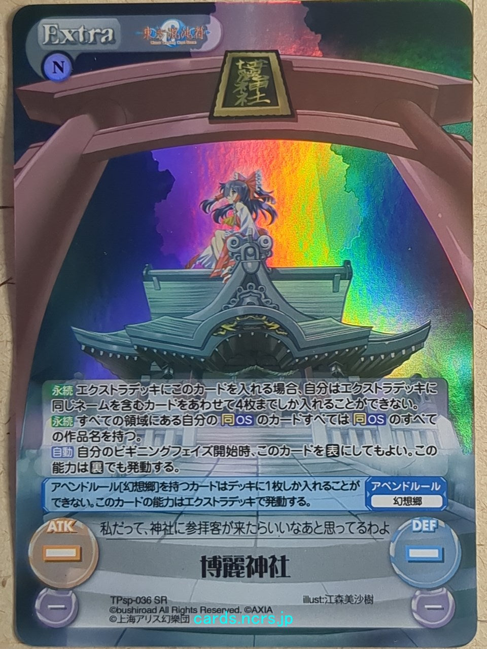 Chaos Touhou Project CH/TPsp-036SR SR Trading Card NM