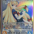 Chaos Touhou Project CH/TPsp-011SC SC Yukari Yakumo Trading Card NM