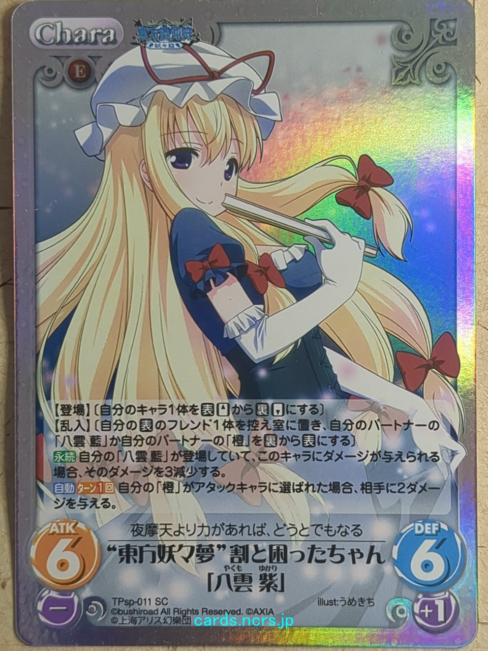Chaos Touhou Project CH/TPsp-011SC SC Yukari Yakumo Trading Card NM