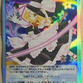 Chaos Touhou Project CH/TPsp-023SC SC Marisa Kirisame Trading Card NM