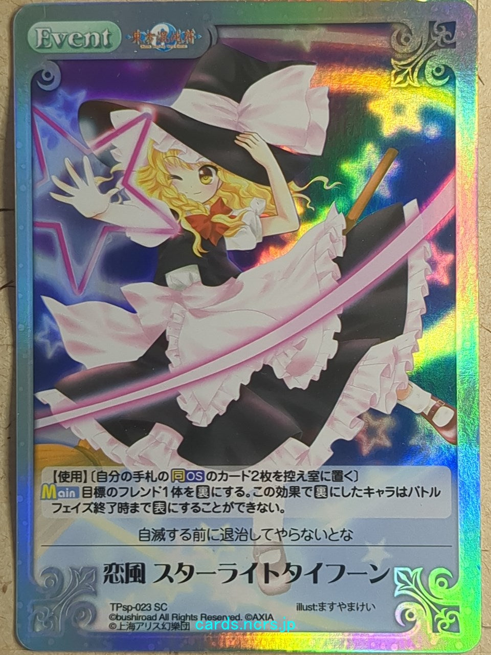 Chaos Touhou Project CH/TPsp-023SC SC Marisa Kirisame Trading Card NM