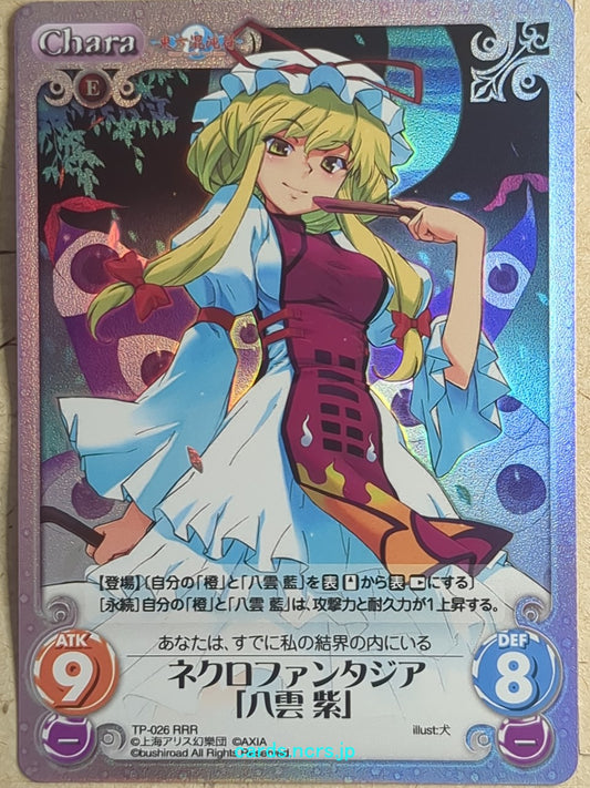 Chaos Touhou Project CH/TP-026RRR RRR Yukari Yakumo Trading Card NM