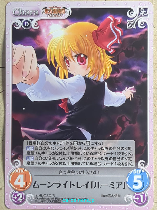 Chaos Touhou Project CH/KOU-020R R Rumia Trading Card NM