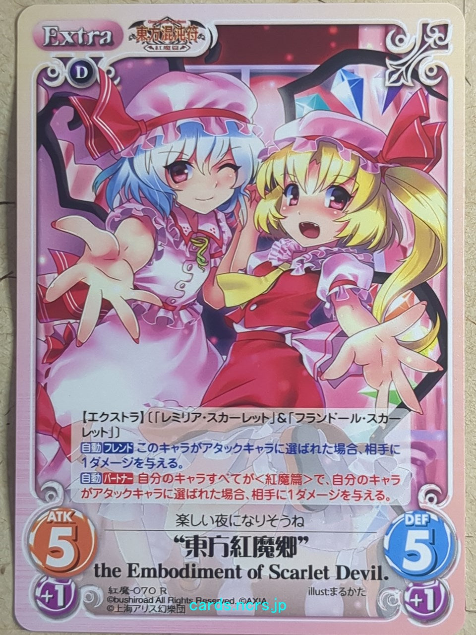 Chaos Touhou Project CH/KOU-070R R Flandre Scarlet Trading Card NM