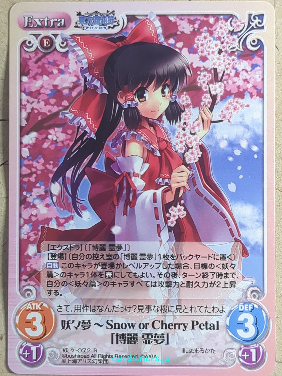 Chaos Touhou Project CH/YOU-072R R Reimu Hakurei Trading Card NM