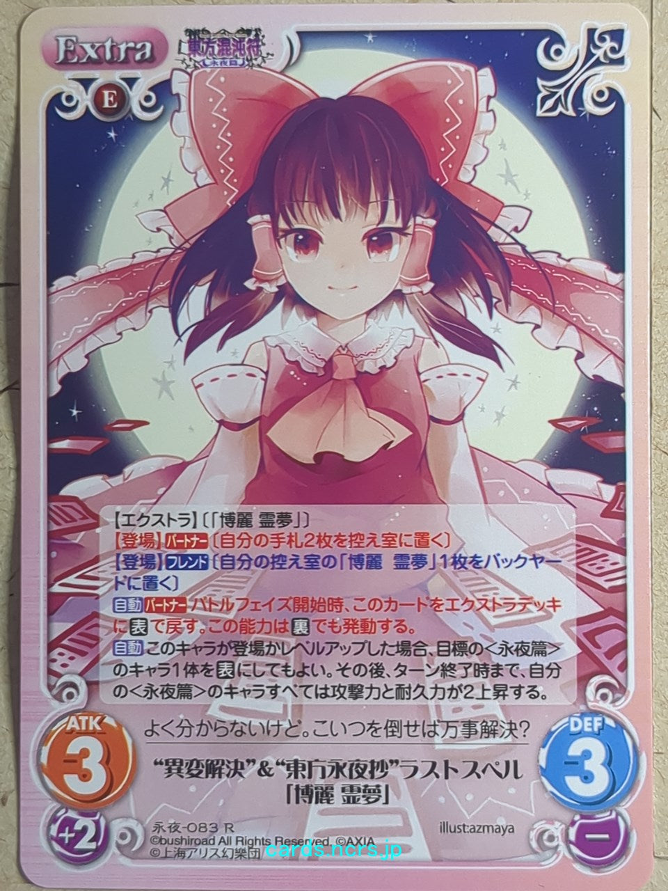 Chaos Touhou Project CH/EIY-083R R Reimu Hakurei Trading Card NM