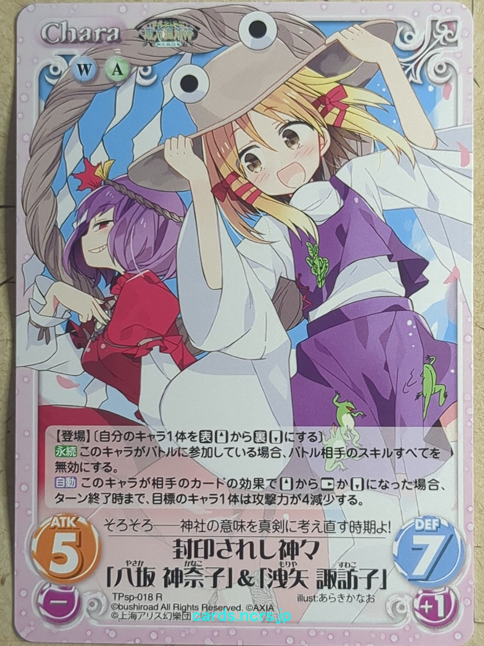 Chaos Touhou Project CH/TPsp-018R R Suwako Moriya Trading Card NM