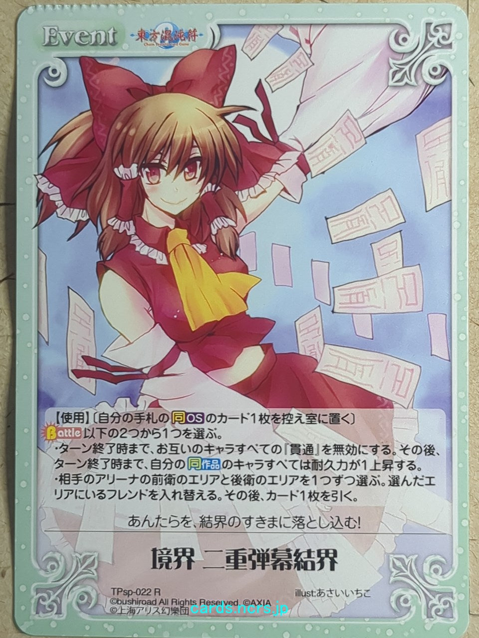 Chaos Touhou Project CH/TPsp-022R R Reimu Hakurei Trading Card NM