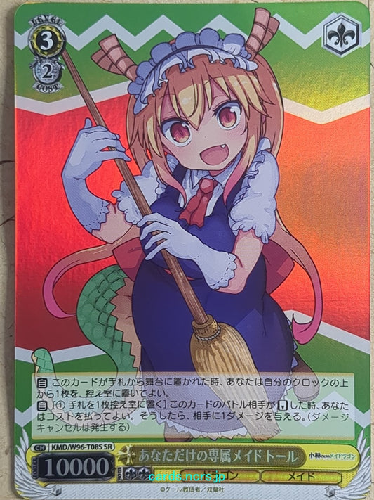 Weiss Schwarz Miss Kobayashi's Dragon Maid KMD/W96-T08SSR SSR Tohru Trading Card NM