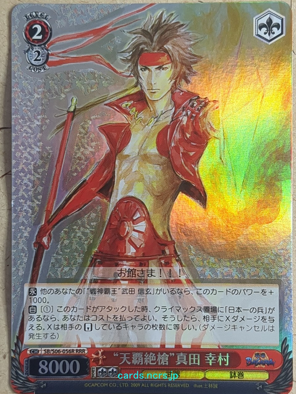 Weiss Schwarz Sengoku BASARA SB/S06-056RRRR RRR Yukimura Sanada Trading Card NM