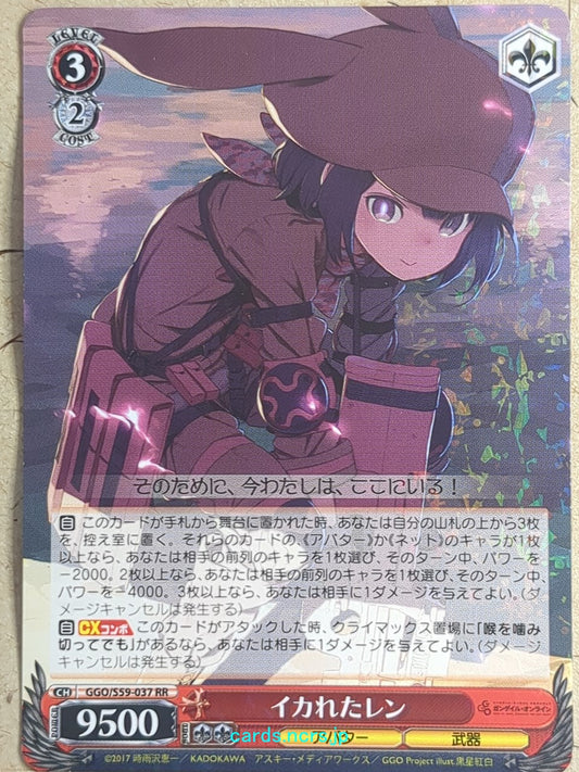 Weiss Schwarz Gun Gale Online GGO/S59-037RR RR Llenn Trading Card NM