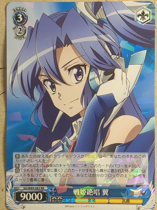 Weiss Schwarz Symphogear SG/W89-083RR RR Tsubasa Trading Card NM