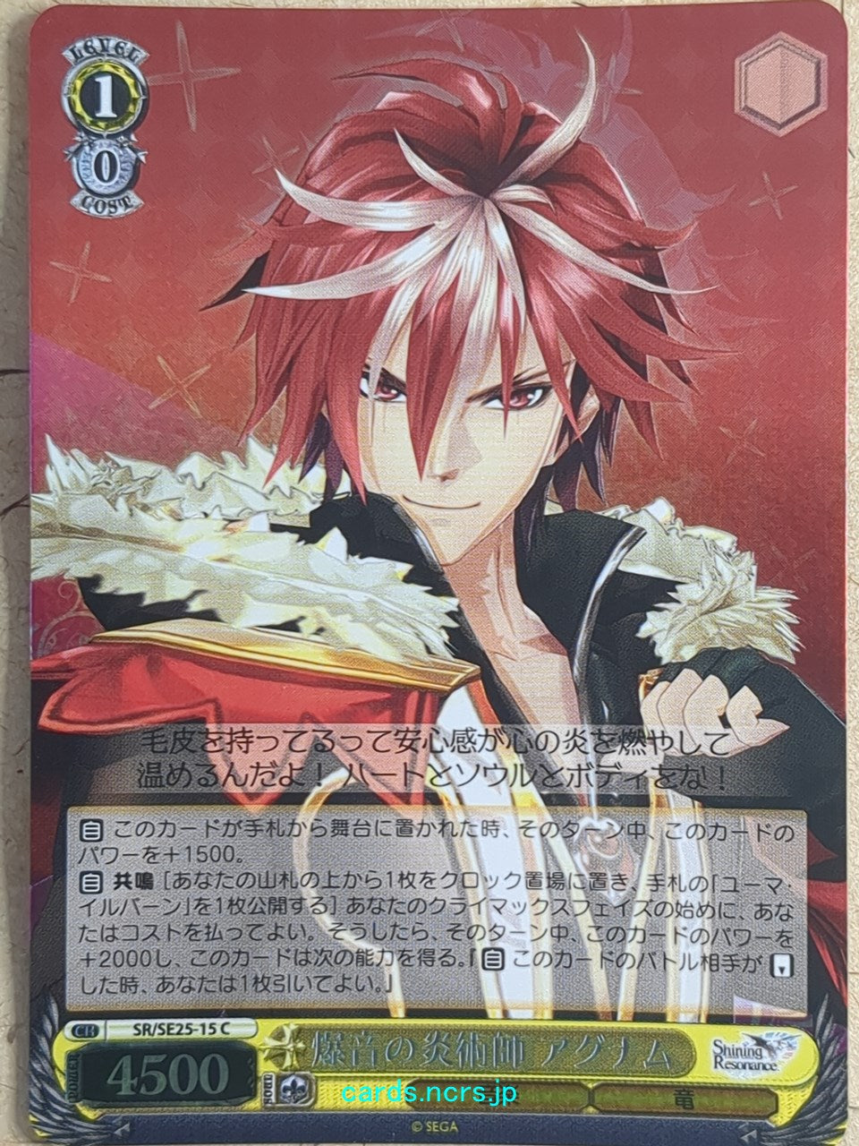 Weiss Schwarz Shining Resonance Refrain SR/SE25-15CF C Agnum Bulletheart Trading Card NM