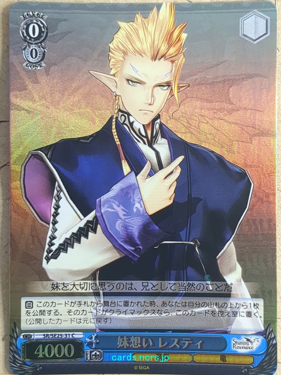 Weiss Schwarz Shining Resonance Refrain SR/SE25-31CF C Lestin Serra Alma Trading Card NM
