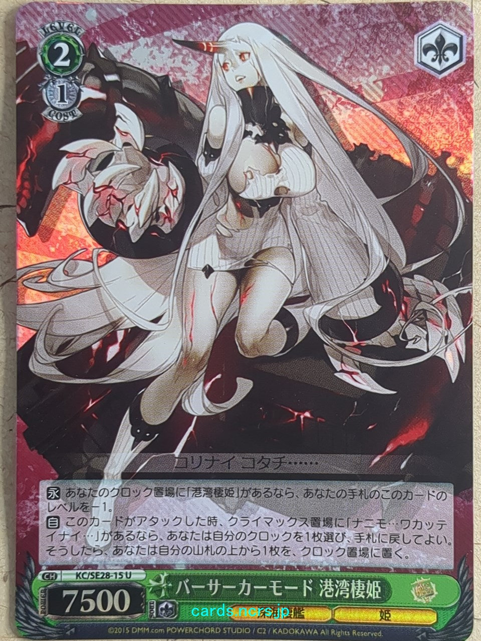 Weiss Schwarz KanColle KC/SE28-15UF U Kowan-Seiki Trading Card NM