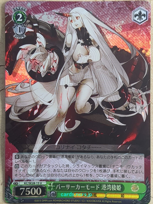 Weiss Schwarz KanColle KC/SE28-15UF U Kowan-Seiki Trading Card NM