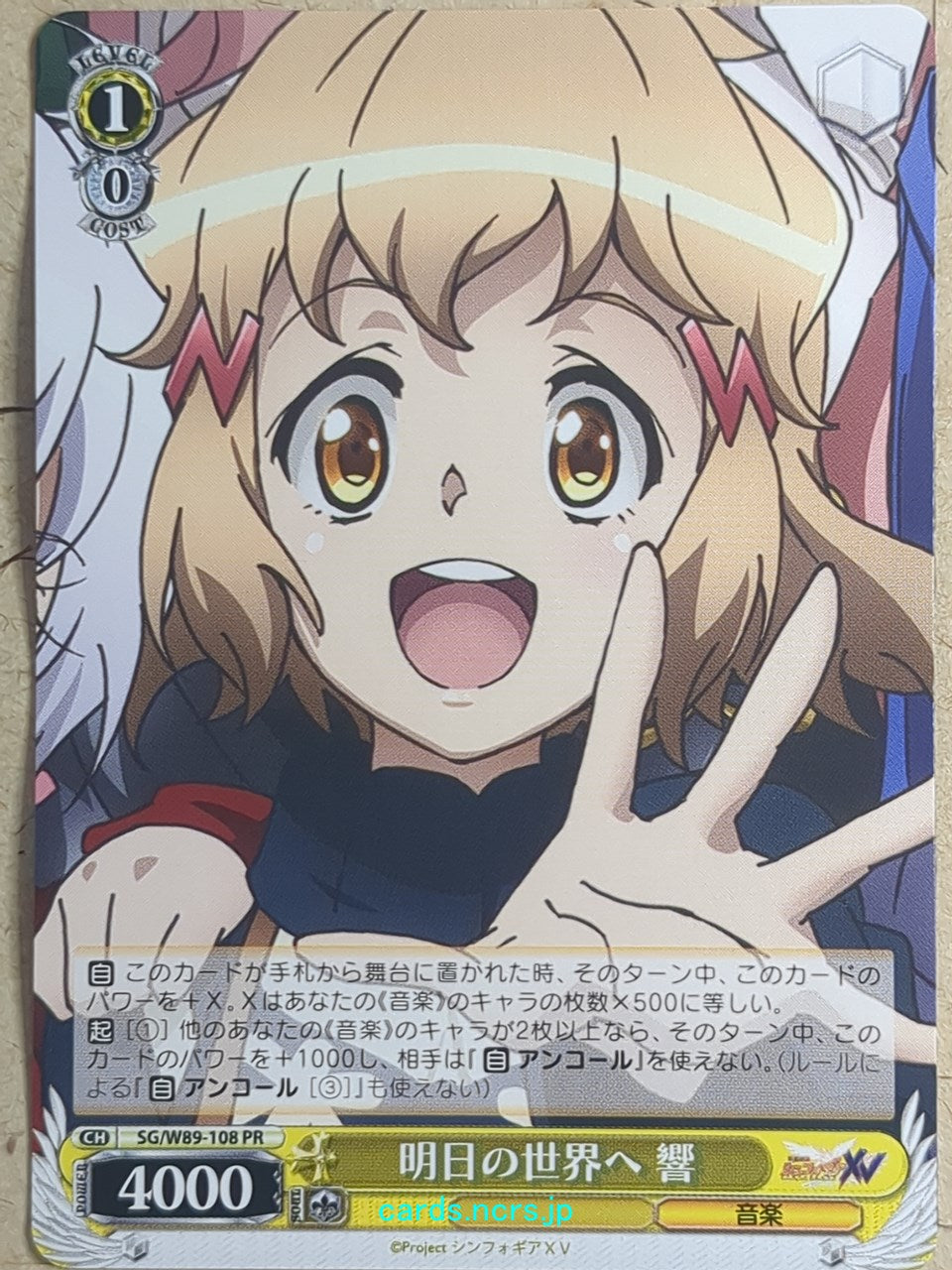 Weiss Schwarz Symphogear SG/W89-108PR PR Hibiki Trading Card NM