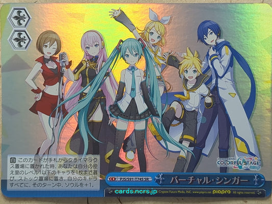 Weiss Schwarz Project Sekai Colorful Stage feat. Miku Hatsune PJS/S91-T74SSR SSR Hatsune Miku Trading Card NM