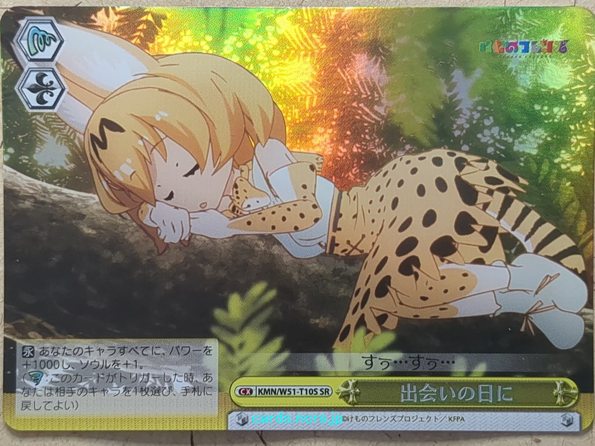 Weiss Schwarz Kemono Friends KMN/W51-T10SSR SSR Serval Trading Card NM