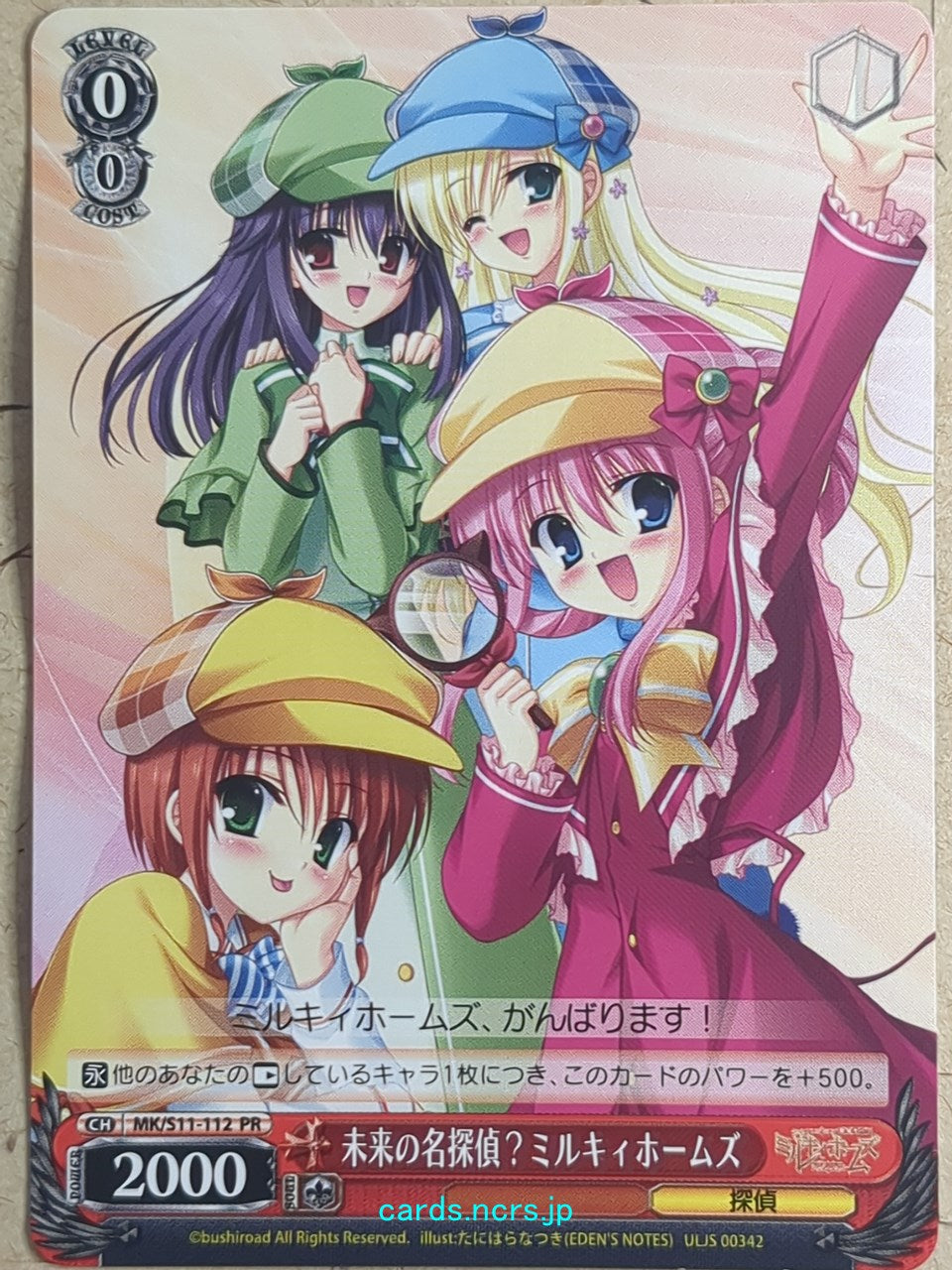 Weiss Schwarz Tantei Opera Milky Holmes MK/S11-112PR PR Sherlock Sheryl Shellingford Trading Card NM
