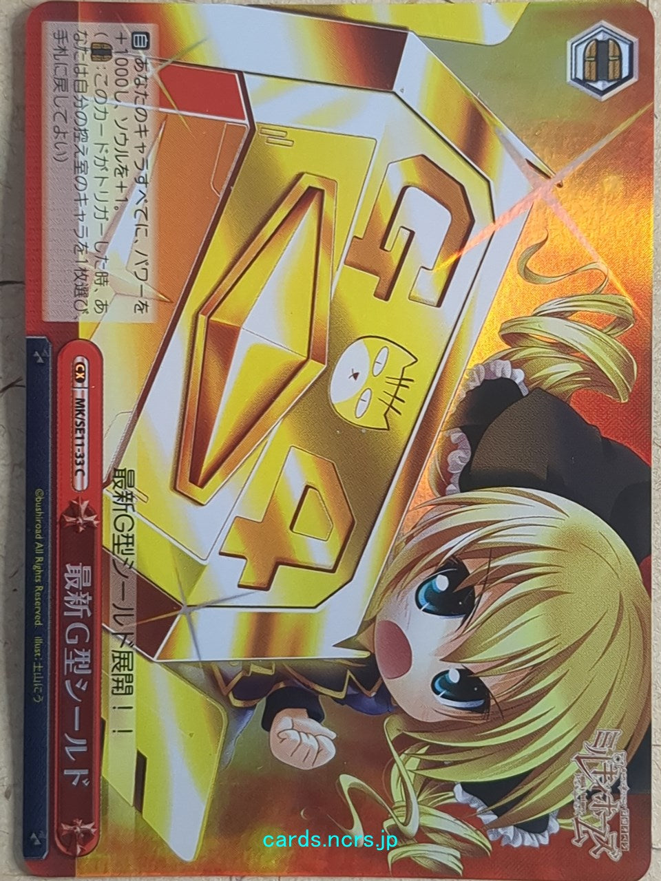 Weiss Schwarz Tantei Opera Milky Holmes MK/SE11-33CF C Kokoro Akechi Trading Card NM