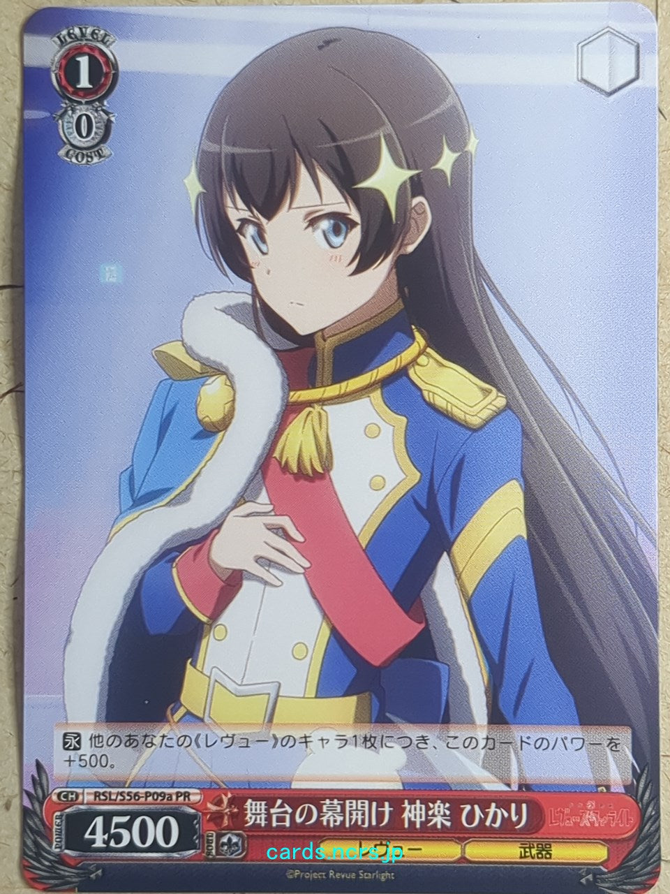 Weiss Schwarz Revue Starlight RSL/S56-P09aPR PR Hikari Kagura Trading Card NM