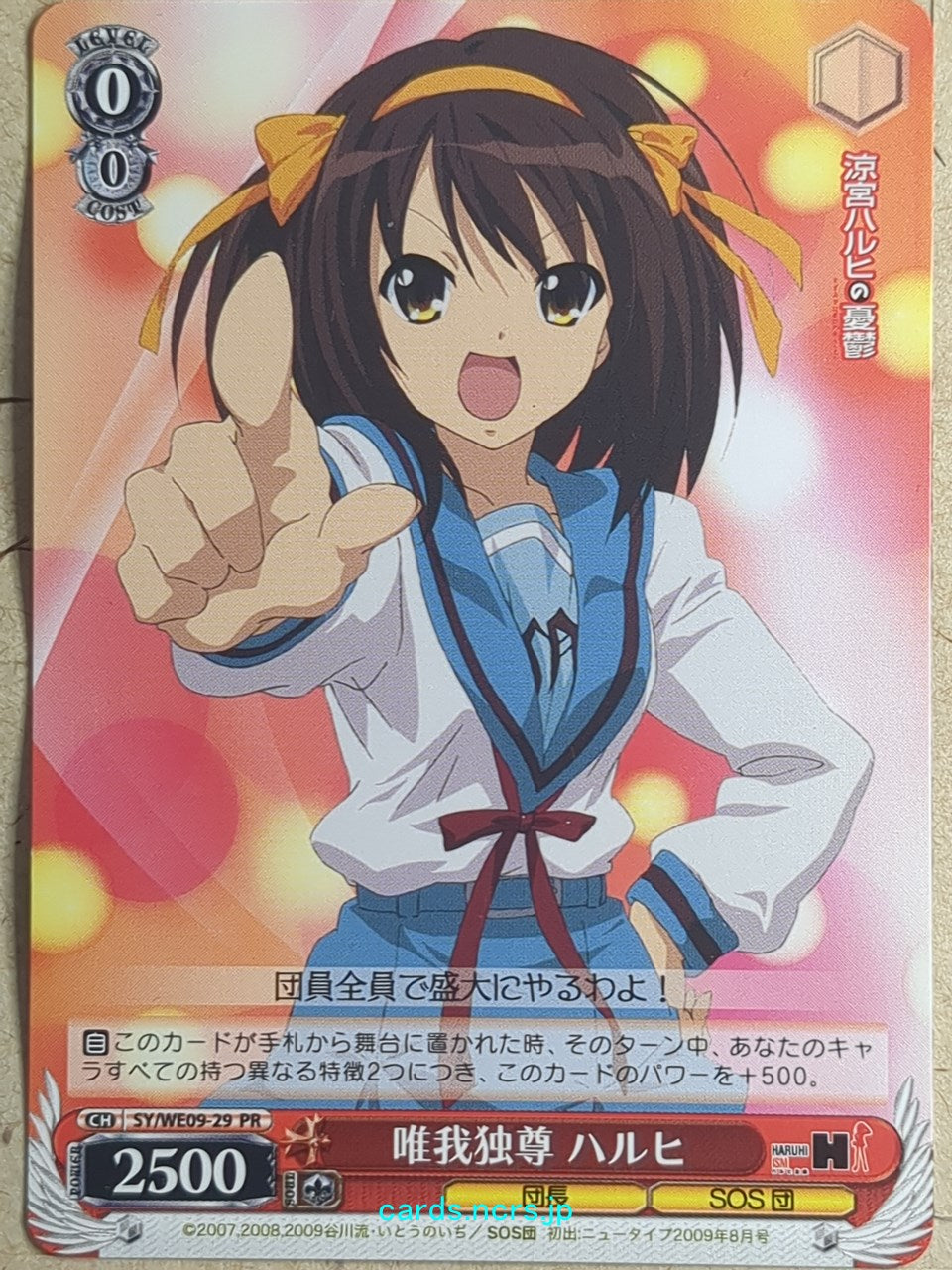 Weiss Schwarz Haruhi Suzumiya SY/WE09-29PR PR Haruhi Suzumiya Trading Card NM
