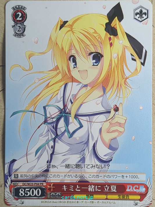 Weiss Schwarz Da Capo DC/WE23-P04PR PR Ricca Morizono Trading Card NM