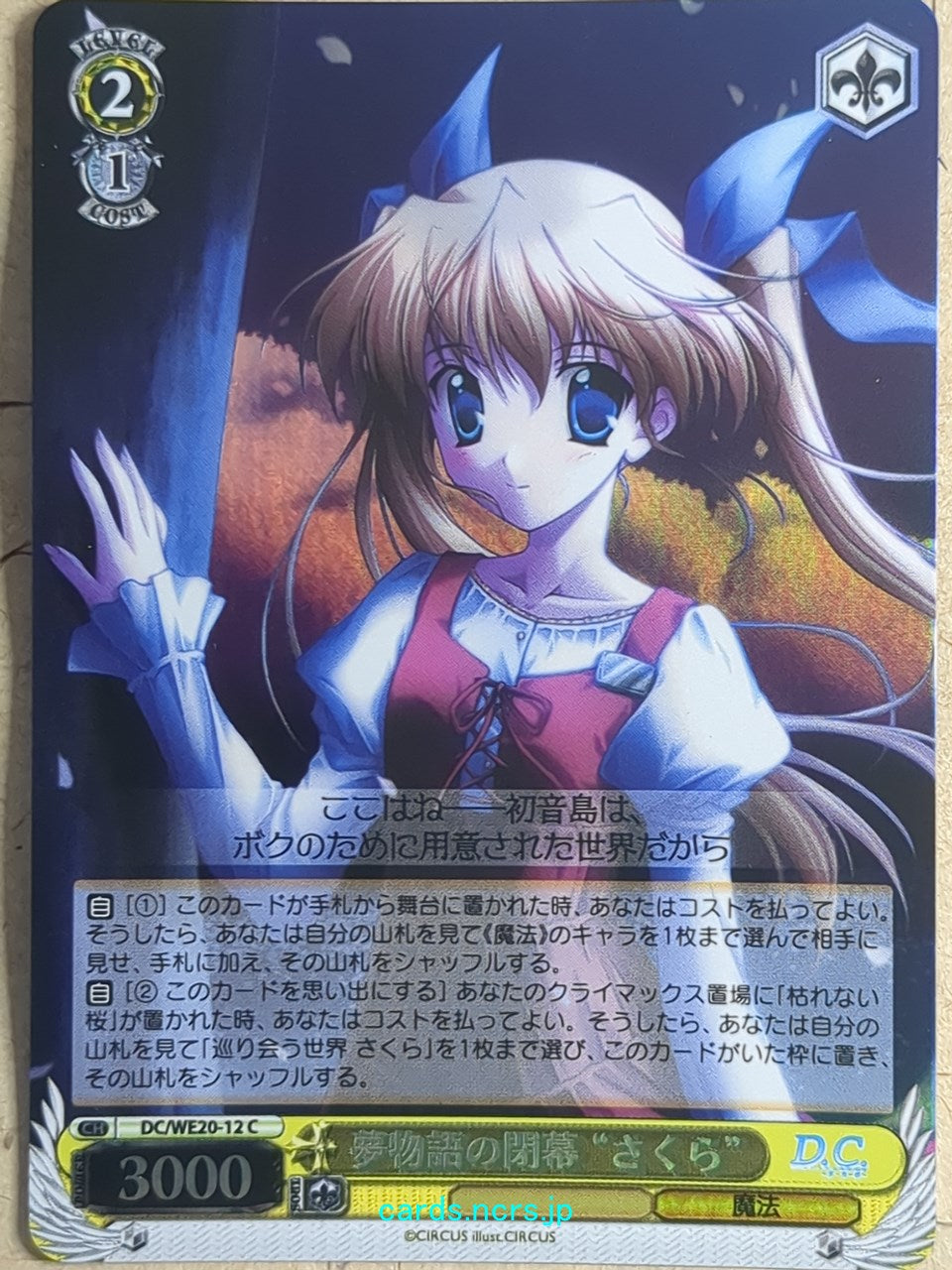 Weiss Schwarz Da Capo DC/WE20-12CF C Sakura Trading Card NM