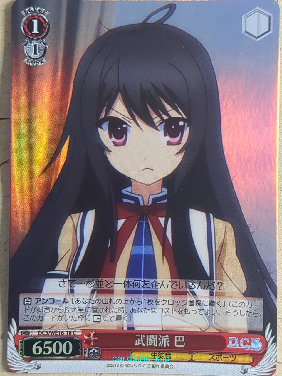 Weiss Schwarz Da Capo DC3/WE16-18CF C Tomoe Gojoin Trading Card NM
