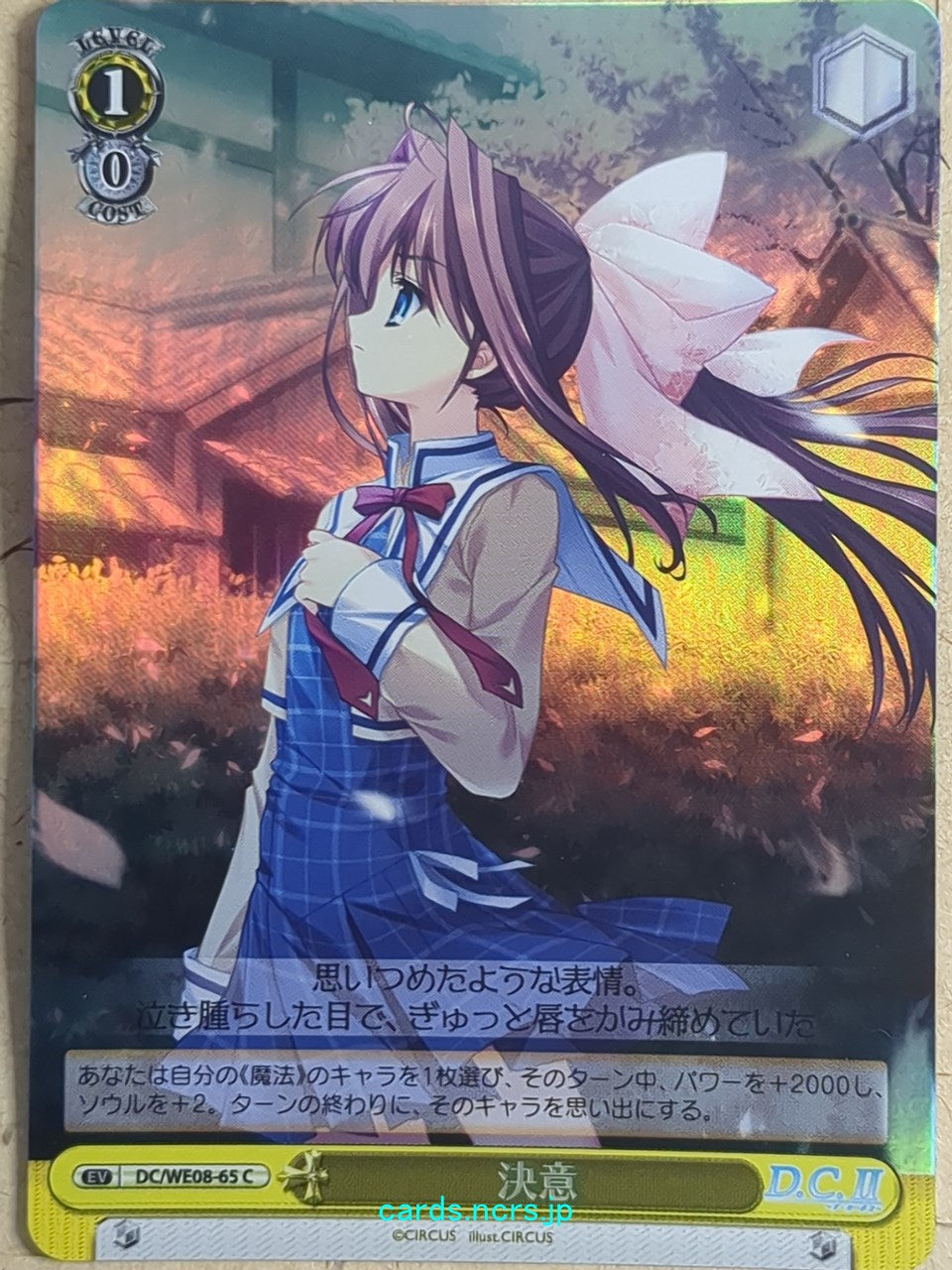 Weiss Schwarz Da Capo DC/WE08-65CF C Otome Asakura Trading Card NM