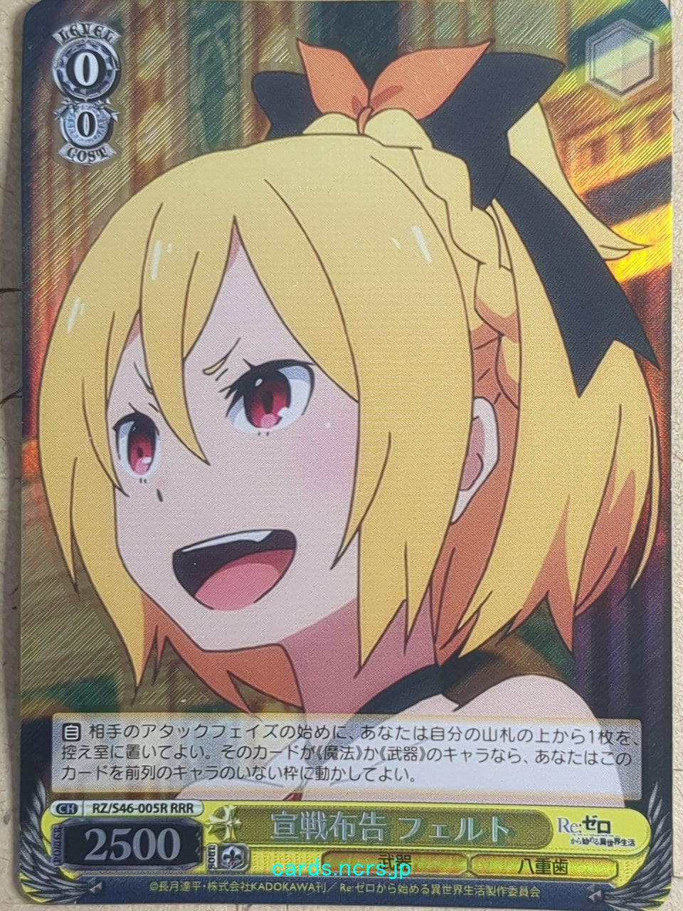 Weiss Schwarz Re ZERO RZ/S46-005RRRR RRR Felt Trading Card NM