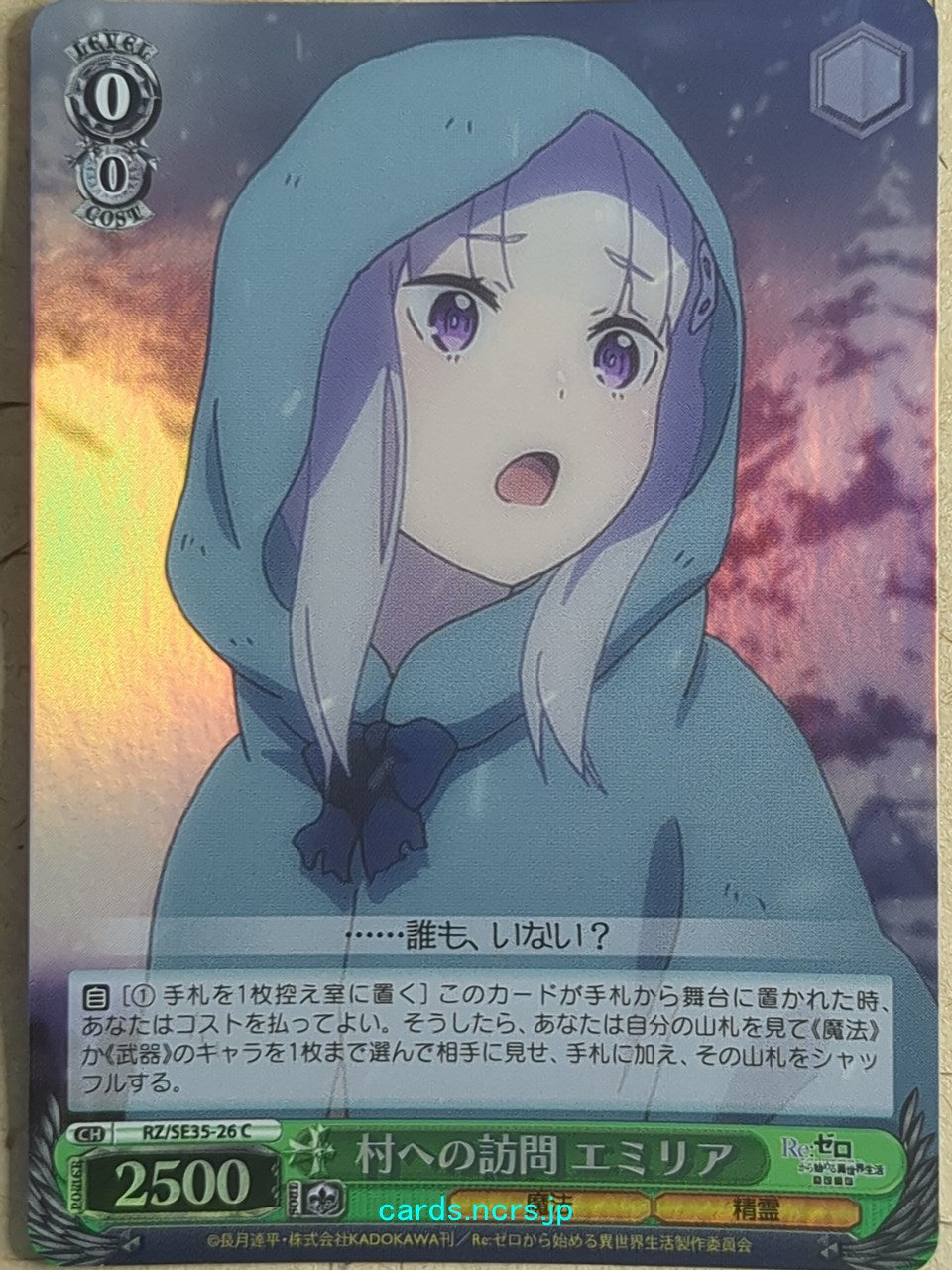 Weiss Schwarz Re ZERO RZ/SE35-26CF C Emilia Trading Card NM