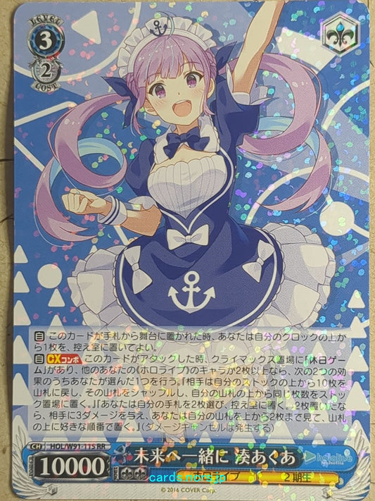 Weiss Schwarz Hololive HOL/W91-115RR RR Minato Aqua Trading Card NM
