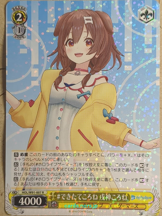 Weiss Schwarz Hololive HOL/W91-007R R Inugami Korone Trading Card NM