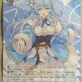 Weiss Schwarz Hololive HOL/W91-117R R Yukihana Lamy Trading Card NM