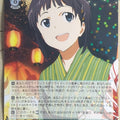 Weiss Schwarz Sword Art Online SAO/S47-106RR RR Suguha Trading Card NM