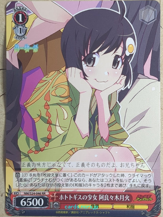 Weiss Schwarz Monogatari Series NM/S24-046RR RR Tsukihi Araragi Trading Card NM