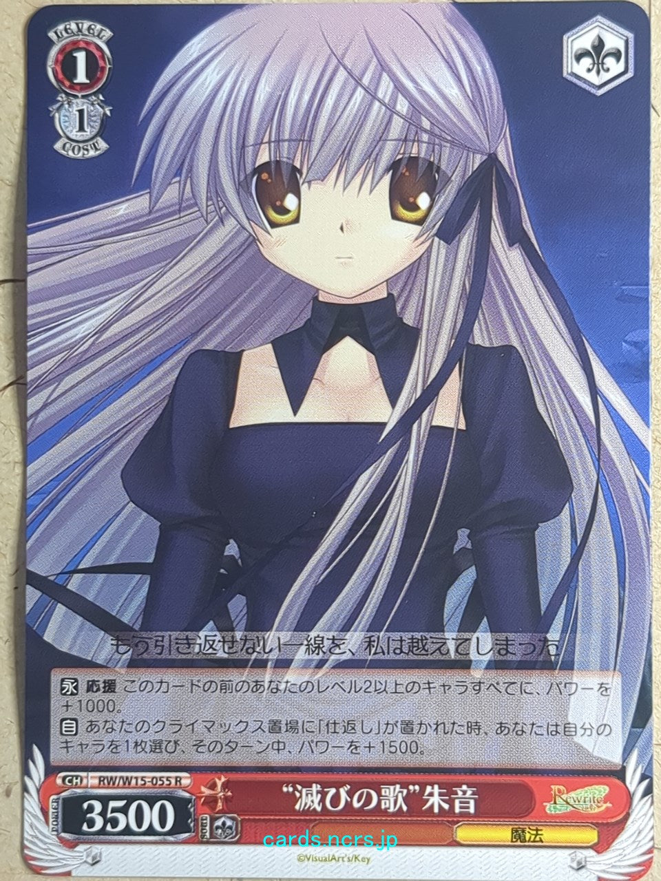 Weiss Schwarz Rewrite RW/W15-055R R Akane Senri Trading Card NM