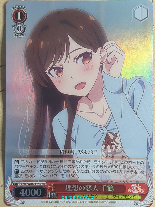 Weiss Schwarz Rent A Girlfriend KNK/W86-T15SSR SSR Chizuru Mizuhara Trading Card NM