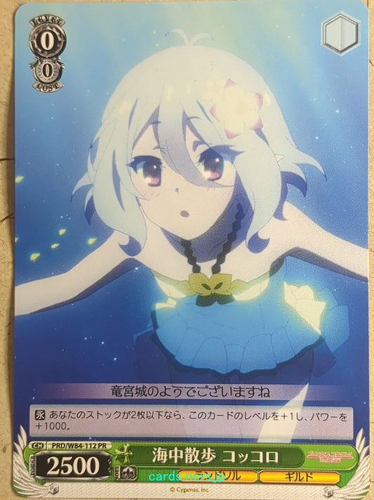 Weiss Schwarz Princess Connect PRD/W84-112PR PR Kokkoro Trading Card NM