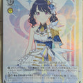 Weiss Schwarz Idolmaster ISC/S81-099WIRWIR WIR Koito Fukumaru Trading Card NM