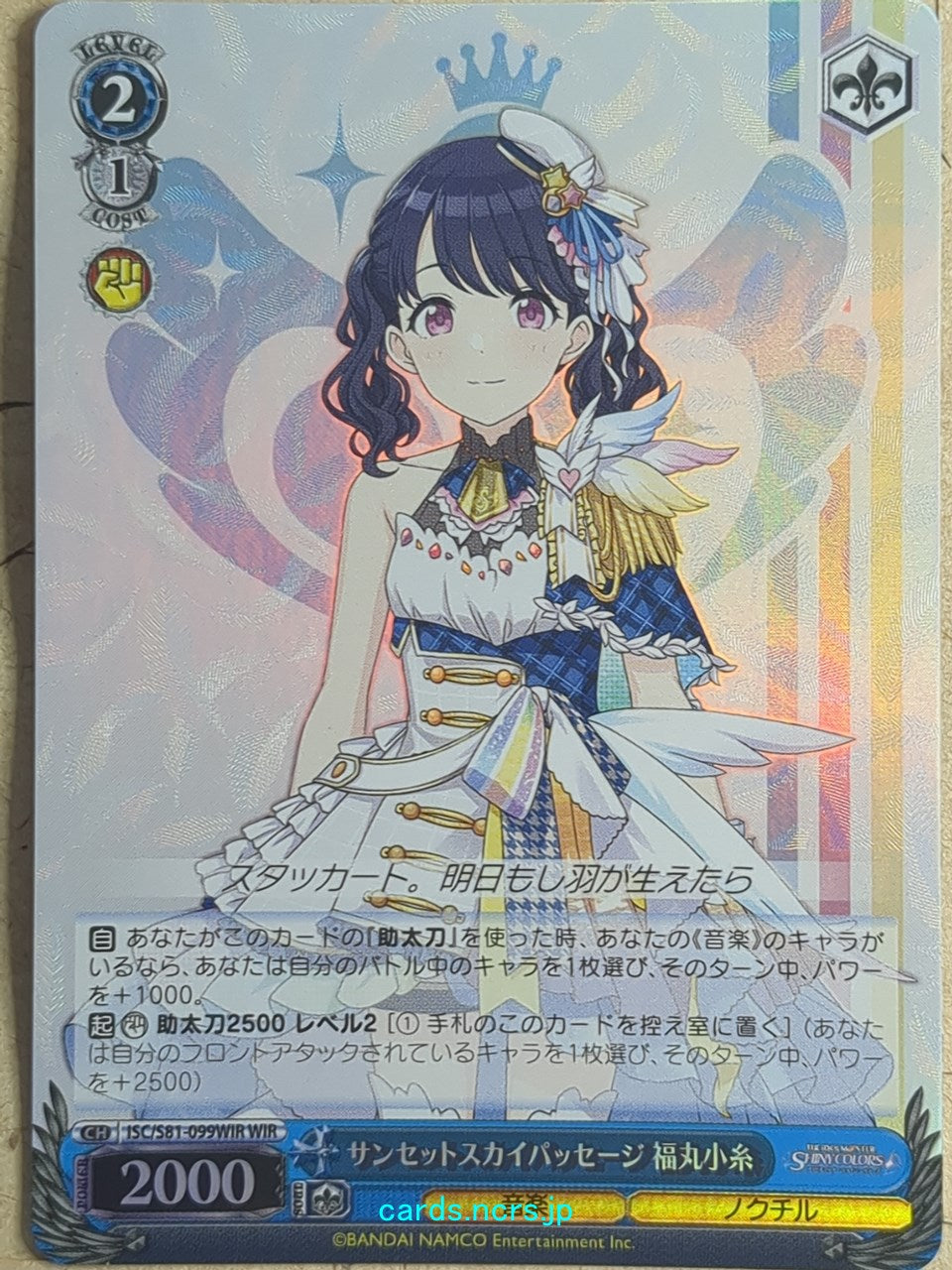 Weiss Schwarz Idolmaster ISC/S81-099WIRWIR WIR Koito Fukumaru Trading Card NM