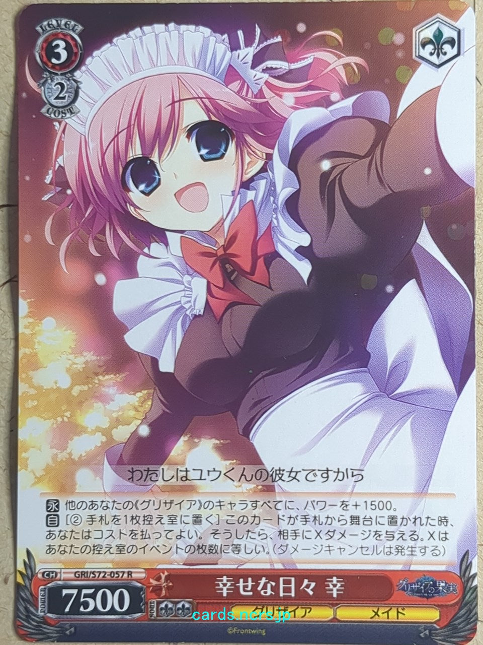 Weiss Schwarz Grisaia GRI/S72-057R R Sachi Komine Trading Card NM
