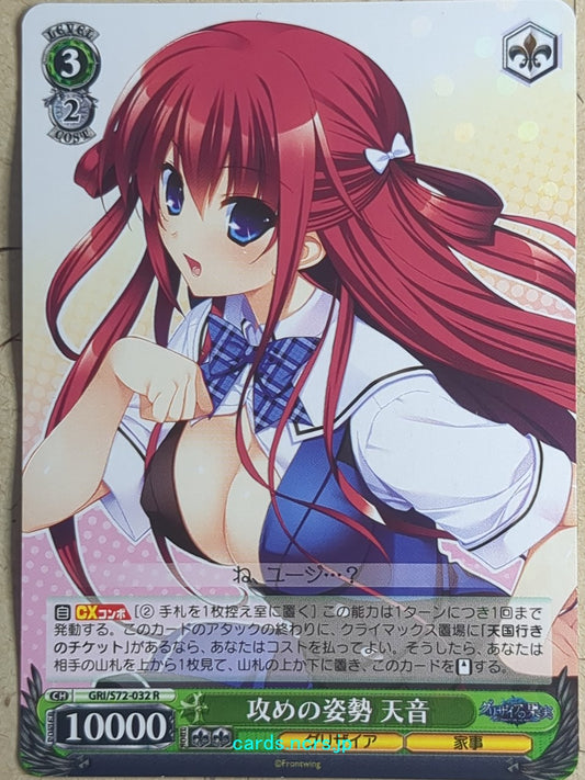 Weiss Schwarz Grisaia GRI/S72-032R R Amane Suou Trading Card NM