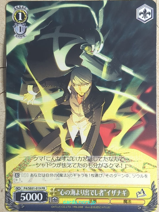 Weiss Schwarz Persona P4/SE01-019PR PR Yu Narukami Trading Card NM
