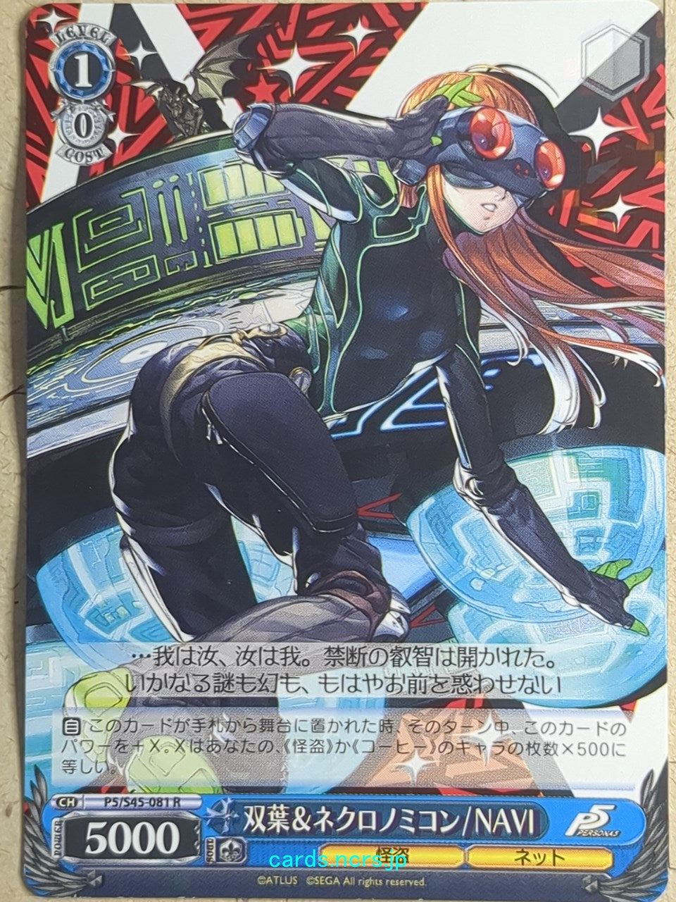 Weiss Schwarz Persona P5/S45-081R R Futaba Sakura Trading Card NM