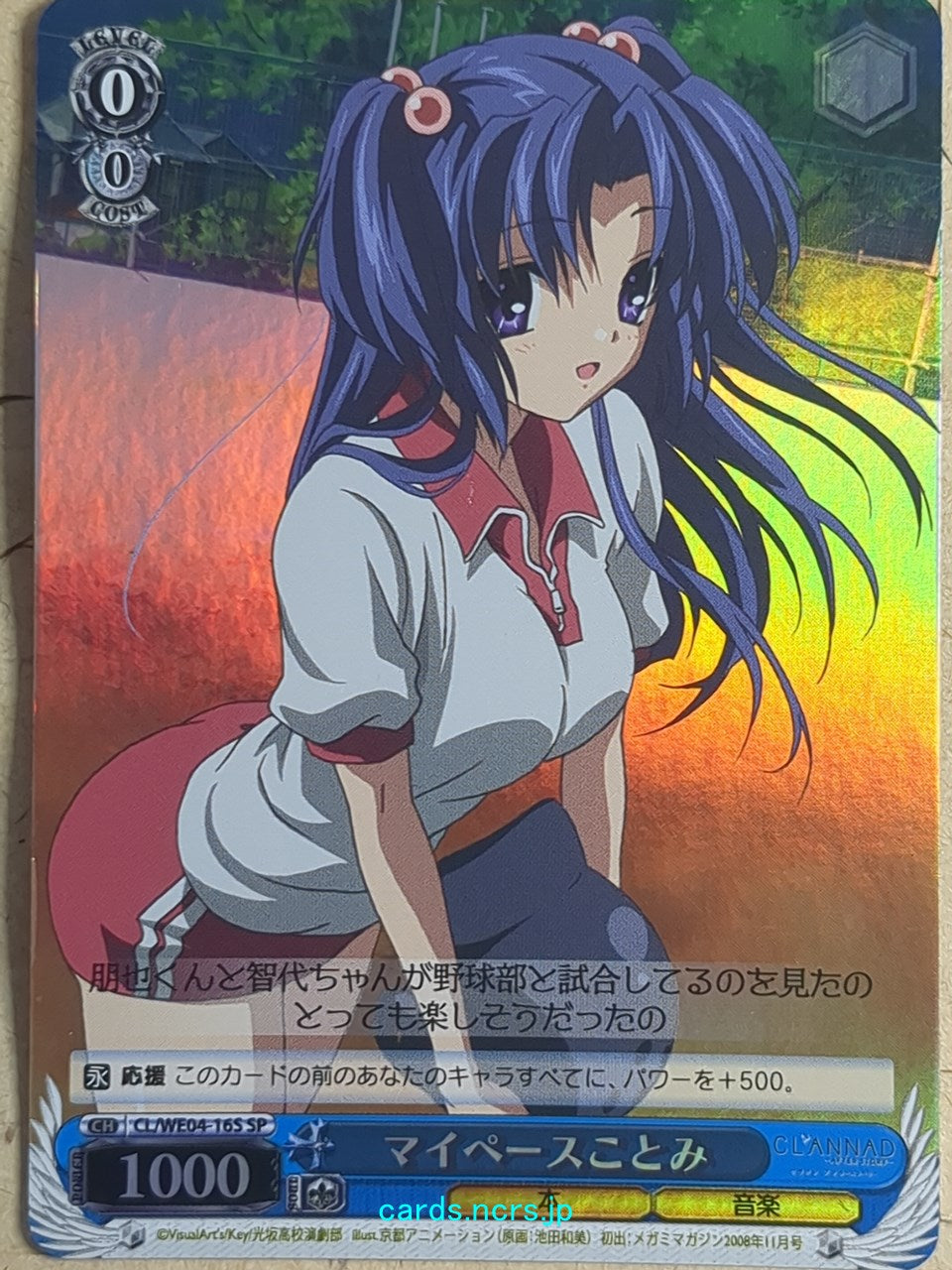 Weiss Schwarz CLANNAD CL/WE04-16SSP SP Kotomi Ichinose Trading Card NM